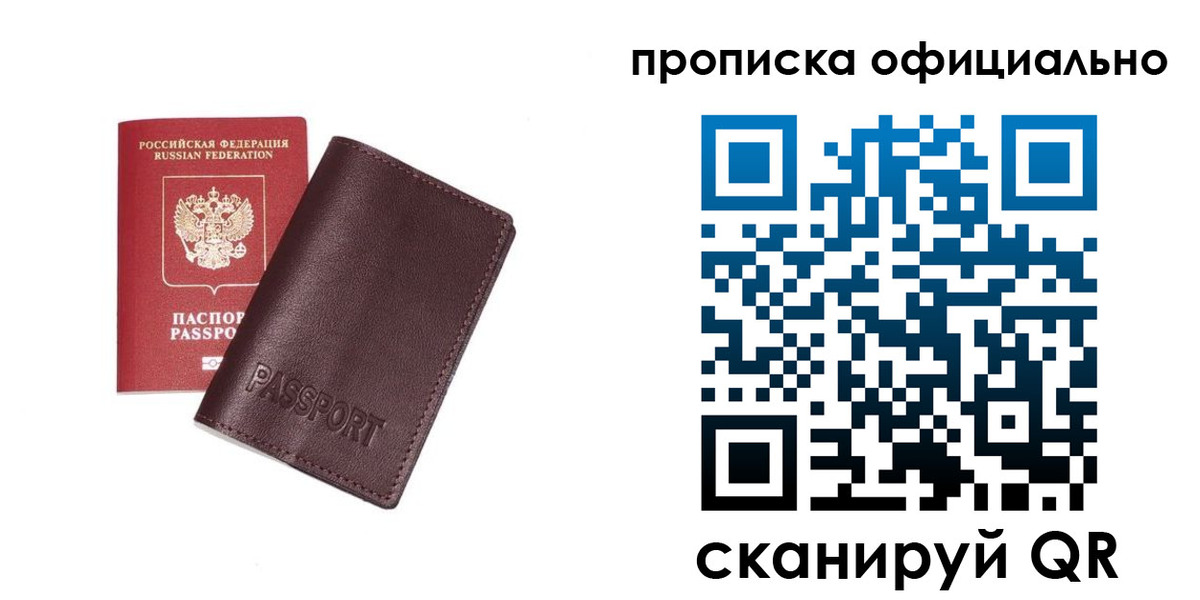 прописка для кредита в Мегионе