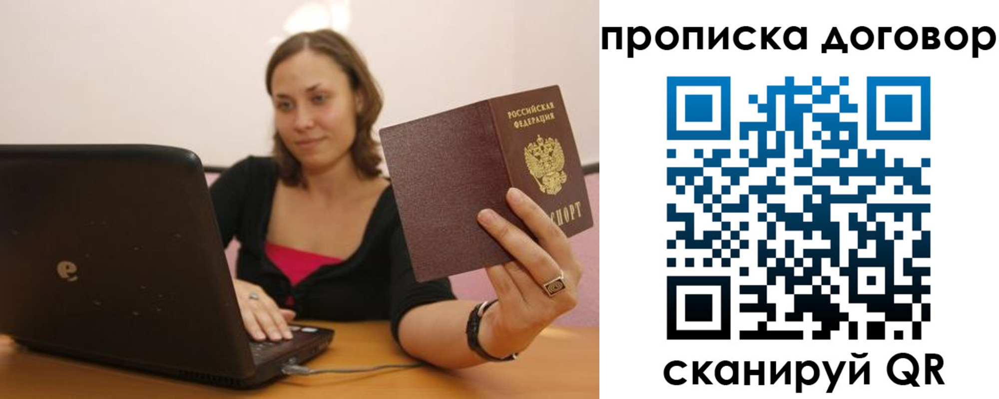 купить прописку в Мегионе