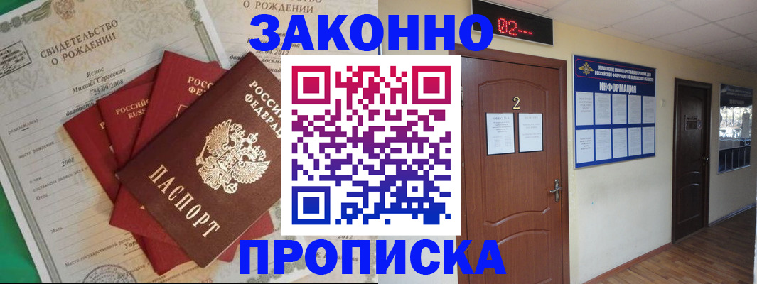 прописка для школы в Мегионе