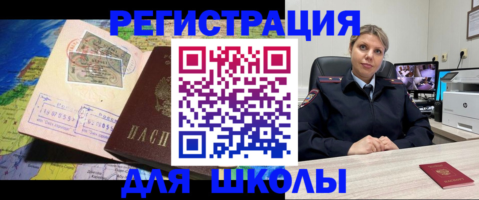 прописка от собственника в Мегионе