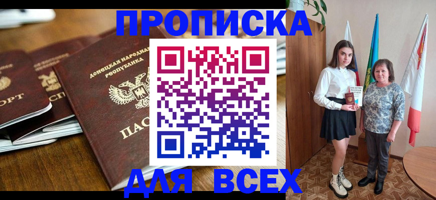 временная регистрация в Мегионе