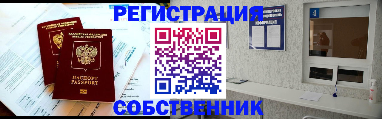 временная регистрация для школы в Мегионе